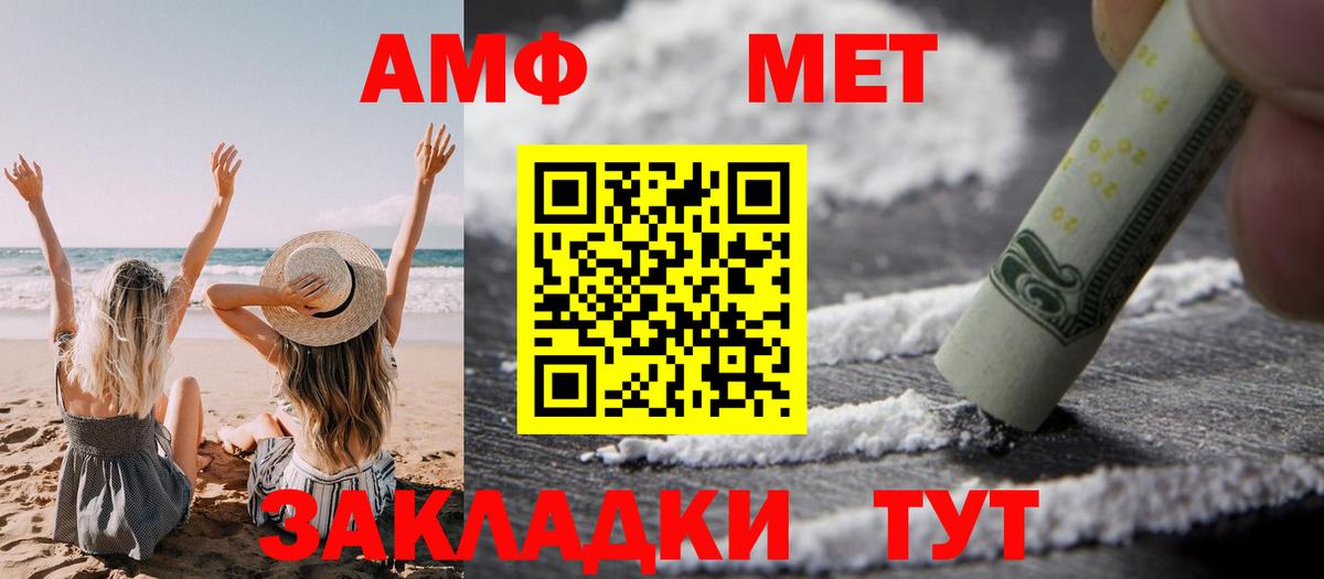 АМФЕТАМИН Premium Аргун