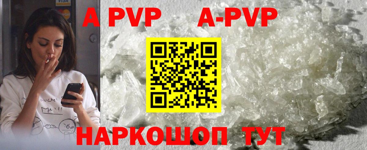наркотики  A-PVP мука  Аргун  Alpha PVP крисы CK  Вход с VPN  Альфа ПВП Crystall 