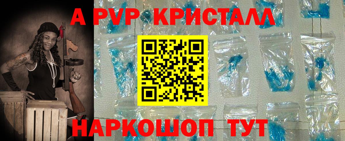 Alpha PVP крисы CK Аргун