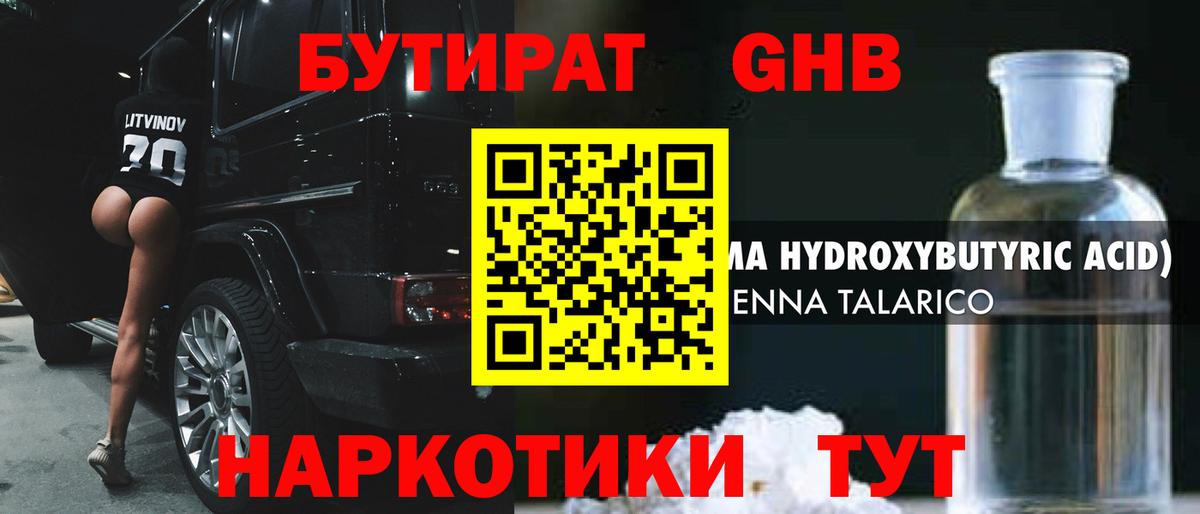 БУТИРАТ BDO 33% Аргун