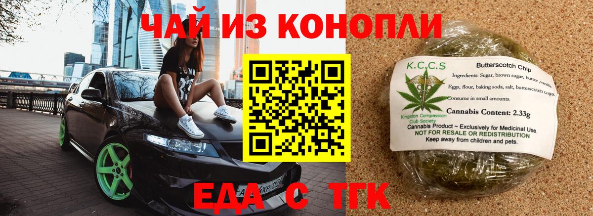 Аргун  Cannafood марихуана  Вход с VPN 