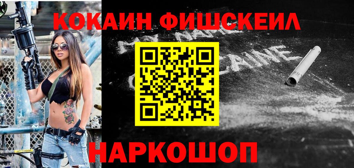 Cocaine Перу  Вход с VPN  COCAIN  Кокаин Колумбийский  Аргун 