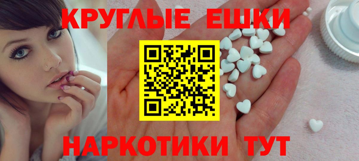Аргун  ЭКСТАЗИ  Вход с VPN  Ecstasy ешки  Экстази XTC 