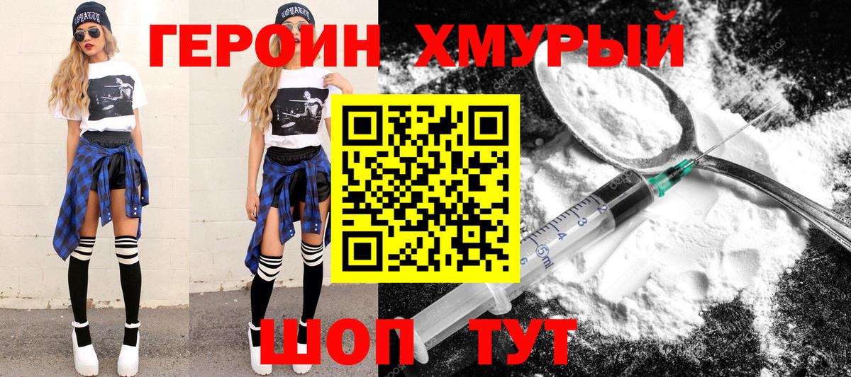 Героин афганец  Вход с VPN  Аргун 