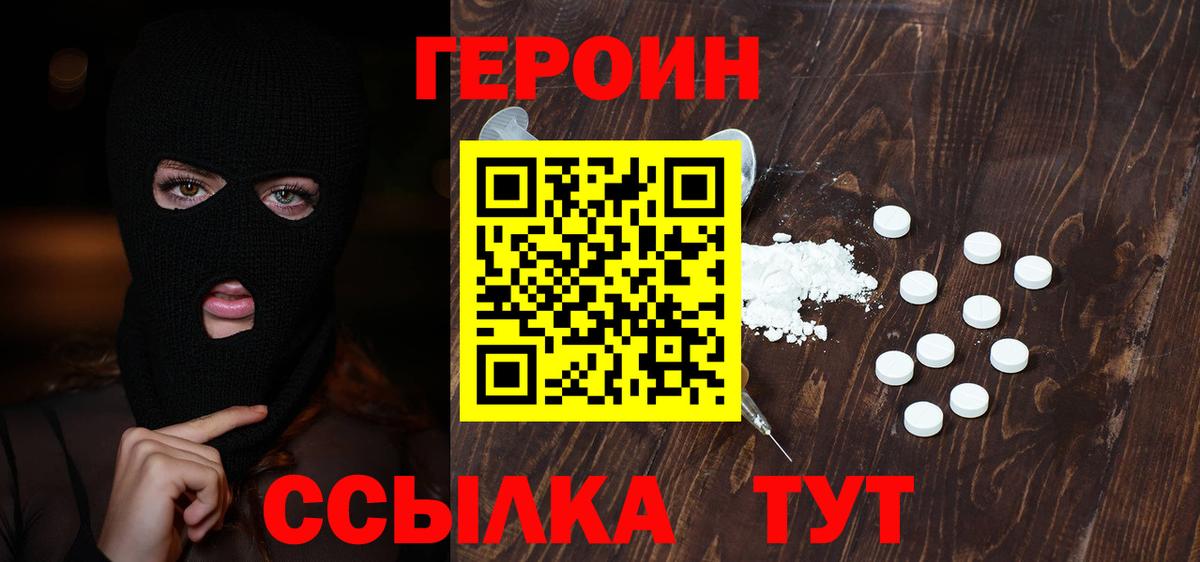 Героин хмурый Аргун