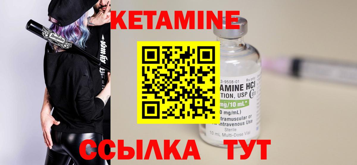 Кетамин VHQ Аргун