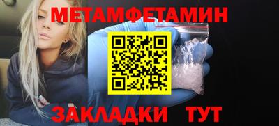 метамфетамин Владикавказ