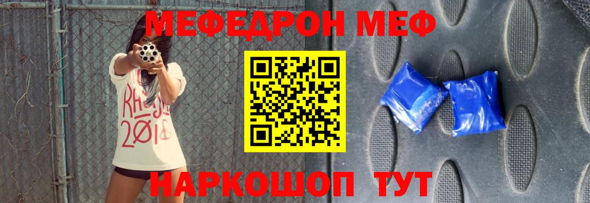 Мефедрон мяу мяу  Мефедрон  Аргун  Меф  МЕФ VHQ  Вход с VPN 