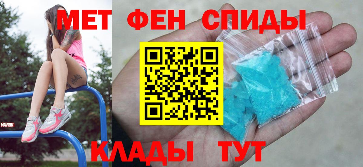 МЕТАМФЕТАМИН мет Аргун