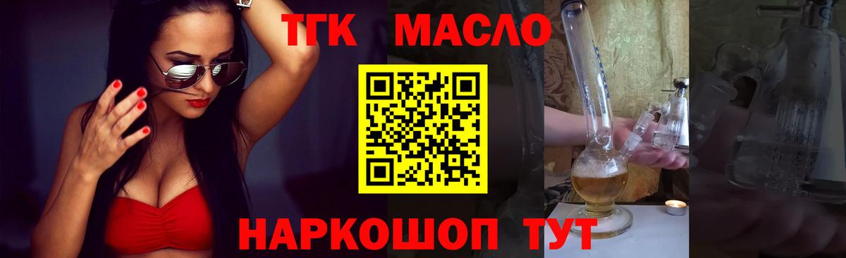 Дистиллят ТГК вейп Аргун